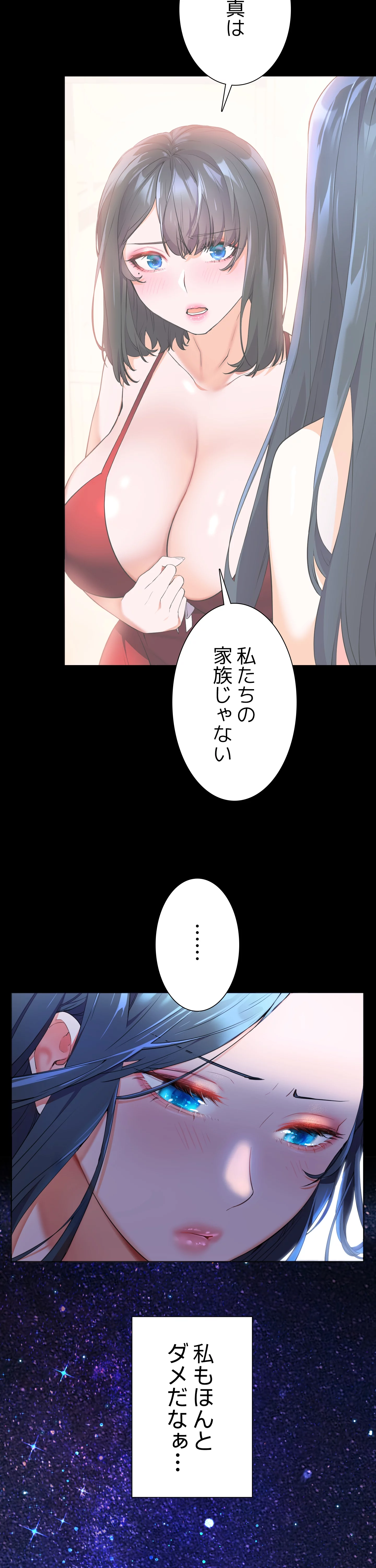 ハジけろ！夏の果実 - Page 3